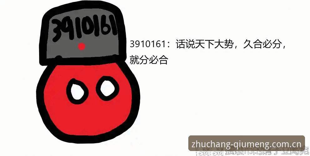 球盟会官方中国主页兼容版入口实用指南：从踩坑到顺畅使用的完整路径